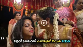 Singer Sunitha Emotional Moments at Wedding | Sunitha Marriage Photos