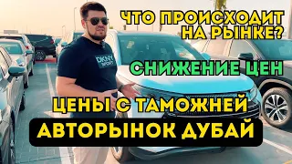 Авто на заказ из Дубая. Цены с таможней. Обзор автомобилей.