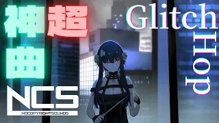 【NCS】これぞダンスミュージック!!　超テンション上がるGlitch Hopメドレー!!　Best Of Glitch Hop Medley!!　【作業用】【ゲーム】