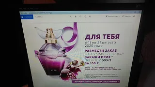 💥Avon, каталог 11/2020. Акция на ароматы для всех! Смотреть всем!