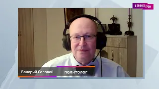 Валерий Соловей: дата прощания с Путиным, Киев под угрозой ядерного удара (2022) Новости Украины