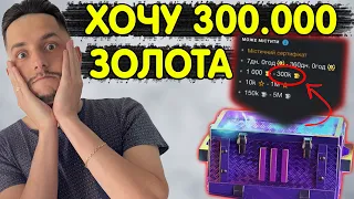 ДІЙШОВ ДО МІСТИЧНОГО КОНТЕЙНЕРА 3 РІВНЯ 🔥 WoT Blitz