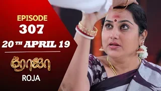 ROJA Serial | Episode 307 | 20th Apr 2019 | Priyanka | SibbuSuryan | SunTV Serial | Saregama TVShows