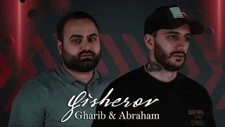 Gharib & Abraham - Gisherov(Գիշերով)