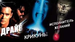 Любимая ретро десятка / Забытые фильмы на VHS кассетах