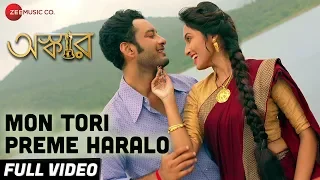 Mon Tori Preme Haralo - Full Video | Oskar | Shaheb Bhattacharjee & Ayoshi Talukdar | Loy-Deep