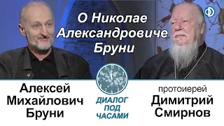 Диалог под часами. В студии народный артист России Алексей Бруни