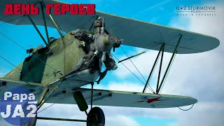 IL-2 Sturmovik Great Battles. На русском