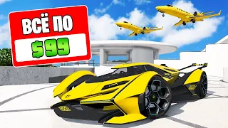 ГТА 5, НО ВСЕ СТОИТ 99$ 24 ЧАСА! ГТА 5 ОНЛАЙН (GTA 5 ONLINE)