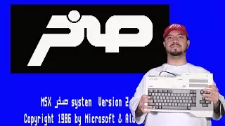 NGS "Ep34" - (MSX كومبيوتر صخر)