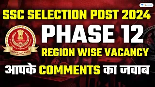 SSC SELECTION PHASE 12 2024 | Region-wise Vacancy से जुड़े सवालों का समाधान!!