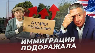 Подарок на 1 апреля от иммиграционной службы