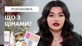 ЗАМОВИЛА КОСМЕТИКИ НА €200 | РОЗПАКОВКА: BH Cosmetics, Skin 1004, Pierre Rene,