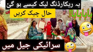 O Main Sadke Thewa - Saraiki New Call 2020 - Full Funny Punjabi & Saraiki Mahol - Saraiki Prank Call