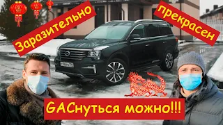 КИТАЕЦ за 2 МЛН. с ГАКом!!! | GAC GS8 | ПРЕКРАСЕН, но себе НЕ ВЗЯЛ бы | ПОКРОВСКИЙ