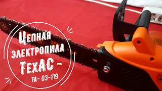 Распаковка цепная электропила ТехАС ТА-03-119 из Rozetka