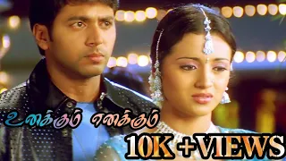 💞Unadharuge irupathinaal /Unakkum Enakkum movie whatsup ststus tamil#masscreation full hd video