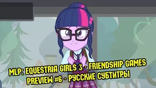 [RUS Sub] MLP: Equestria Girls 3 - Friendship Games [Preview #6 / 60FPS]