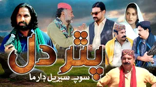 Pathar Dil Soap Serial Drama Sindhi | Syed Nisar Shah