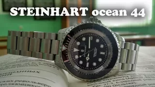 Обзор часов STEINHART OCEAN 44 automatic