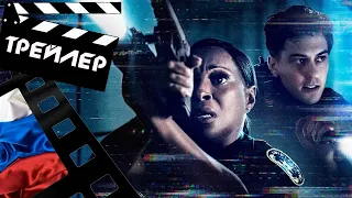 ВИДЕОРЕГИСТРАТОР (BODY CAM) - 2020 (ТРЕЙЛЕР) (РУС)