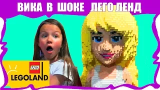 ЛЕГОЛЕНД Legoland в ДУБАИ Влог Вика Выиграла Огромного Единорога и Получила Оскар / Вики Шоу