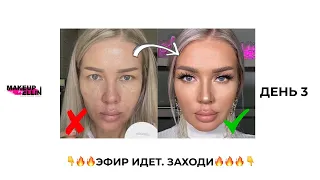 КАК ЗА 2 МИНУТЫ ОСВЕЖИТЬ СЕБЕ МАКИЯЖ?