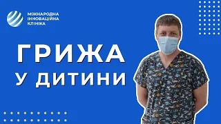 Чи можна вилікувати пахову грижу без операції? Думка дитячого хірурга