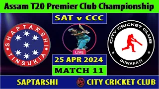 Saptarshi vs City Cricket Club | SAT vs CCC | 11th Match of Assam Premier Club Championship Live