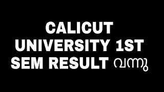 CALICUT UNIVERSITY 1ST SEMESTER RESULT PUBLISHED | #calicutuniversity #latestnews #exam #results
