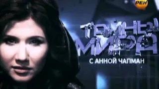 35 Тайны мира. В поисках Ноева ковчега (27.10.2011)