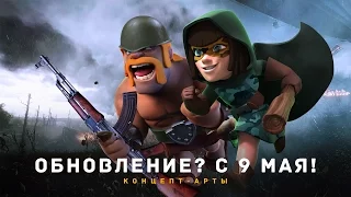 КАК ВЫГЛЯДЯТ ГЕРОИ CLASH ROYALE В МИЛИТАРИ?