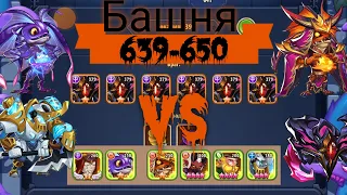 ☀️ idle heroes ☀️ Башня 639-650 Мим Последние этажи!!!