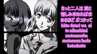 Ikkitousen Great Guardians - 影 ~Shape of Shadow~ Karaoke