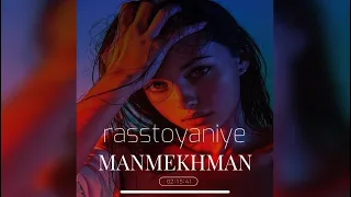 ХИТ! MANMEKHMAN - RASSTOYANIYE | РАССТОЯНИЕ - 2023 ТАДЖИКСКИЙ РЭП