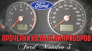 Прочерки на панели приборов Форд Мондео 3/Dash marks on the dashboard Ford Mondeo 3