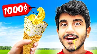 تجربة أغلى وأرخص آيسكريم بالعالم ! 🍦🔥 ( آيسكريم من ذهب ) ⚱️