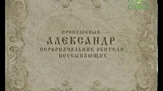 Православный Календарь  16 июля