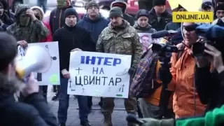 Пикет Интера - В Киеве активно боролись с «Интером»: эксклюзивные видео 25.02.2016