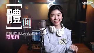 于文文【 體面 】EDM Cover ( 蔡恩雨 Priscilla Abby )