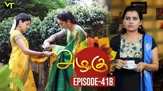 Azhagu - Tamil Serial | அழகு | Episode 418 | Sun TV Serials | 05 April 2019 | Revathy | VisionTime