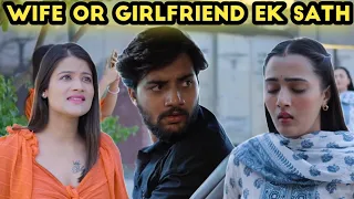 Wife Or Girlfriend Ek Sath | Short Flim | Riya Mavi 2.0
