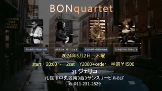 5/2(木)BONquartet oomura 大村吟弘(ds/leader)日暮龍一(as)ミノヤアキコ(p)松永和明(b)at ERICHO