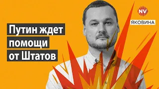 Перемога України безпосередньо впливає на безпеку США – Яковіна