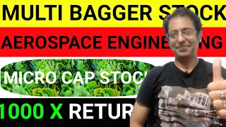 MULTI BAGGER 💥 STOCK 🚀, কি এবং কিভাবে, 10000% RETURN MORE THAN 2 CRORES