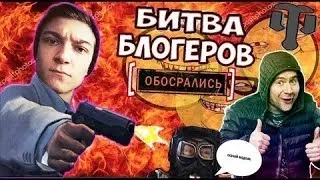 БИТВА БЛОГЕРОВ 2020★ТОПИМ ЗА КОРБЕНА★World of Tanks!★Розыгрыш ГОЛДЫ!!!