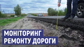 На дорозі Суми-Полтава перевірили якість ремонту