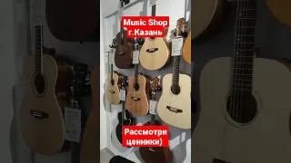 Music Shop г. Казань