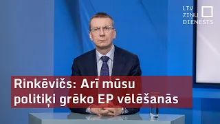 Rinkēvičs: EP vēlēšanās politiķi mēdz solīt lietas ārpus EP kompetences