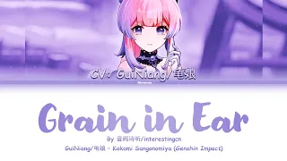 Genshin Kokomi CN VA (GuiNiang) - GRAIN IN EAR - Color Coded Lyrics